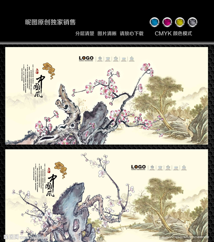 国画梅花