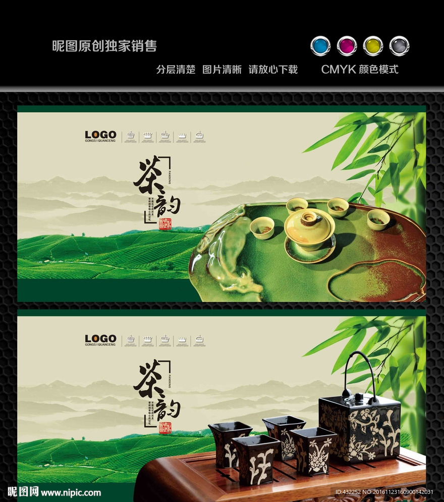 茶文化
