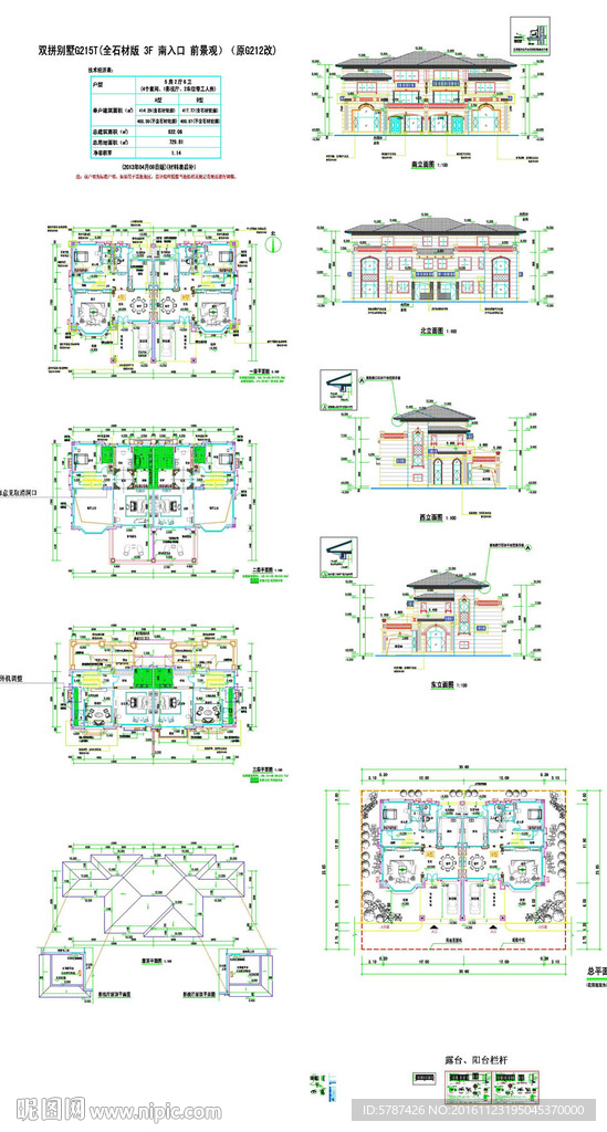 别墅建筑方案施工图