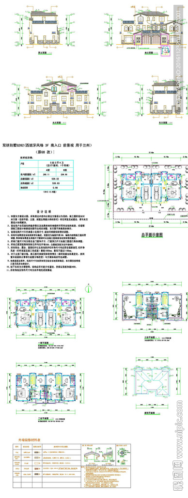 双拼别墅建筑CAD图纸