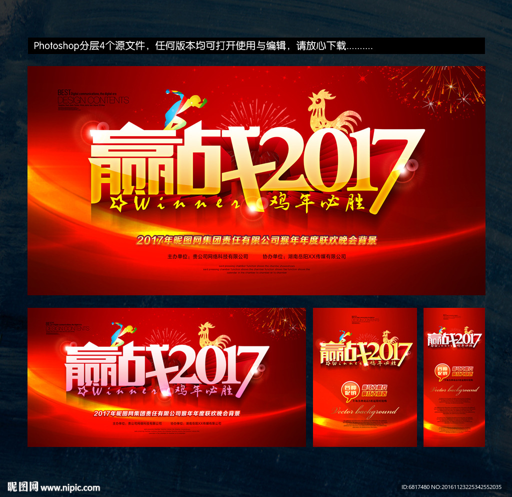 年会