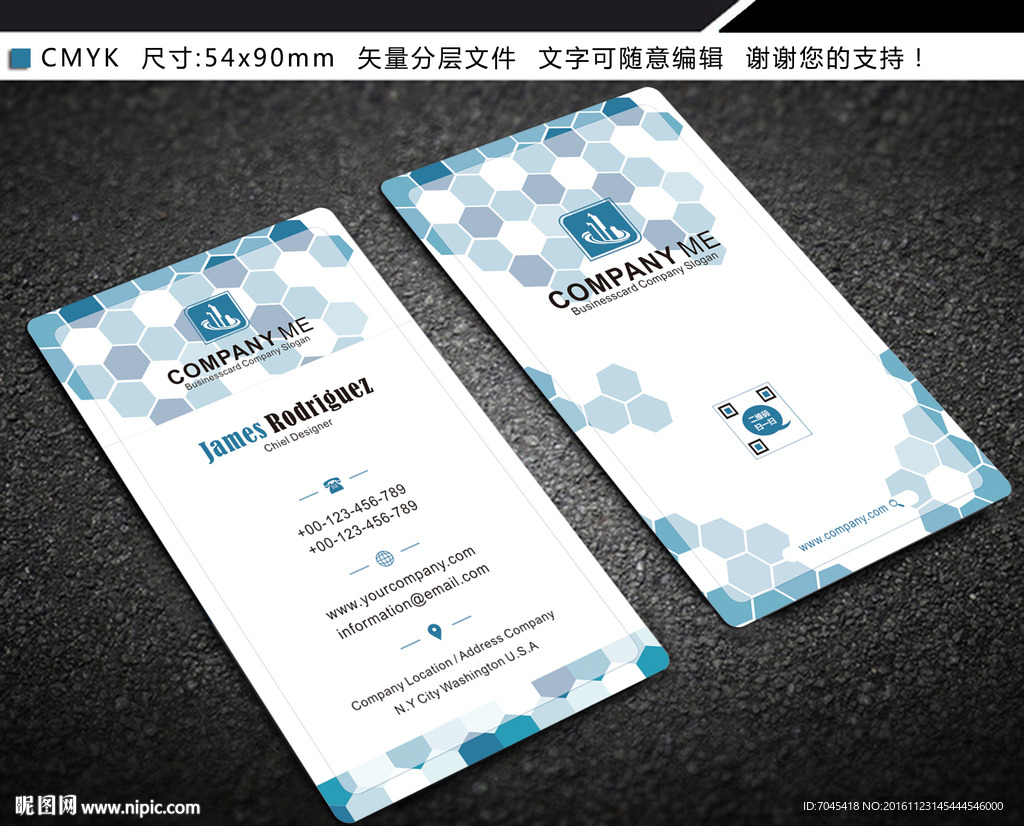 蓝色竖版名片图片