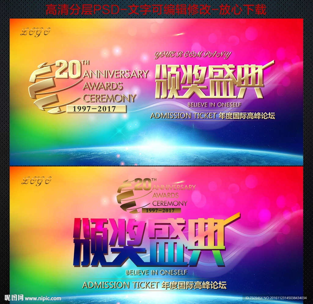 周年背景