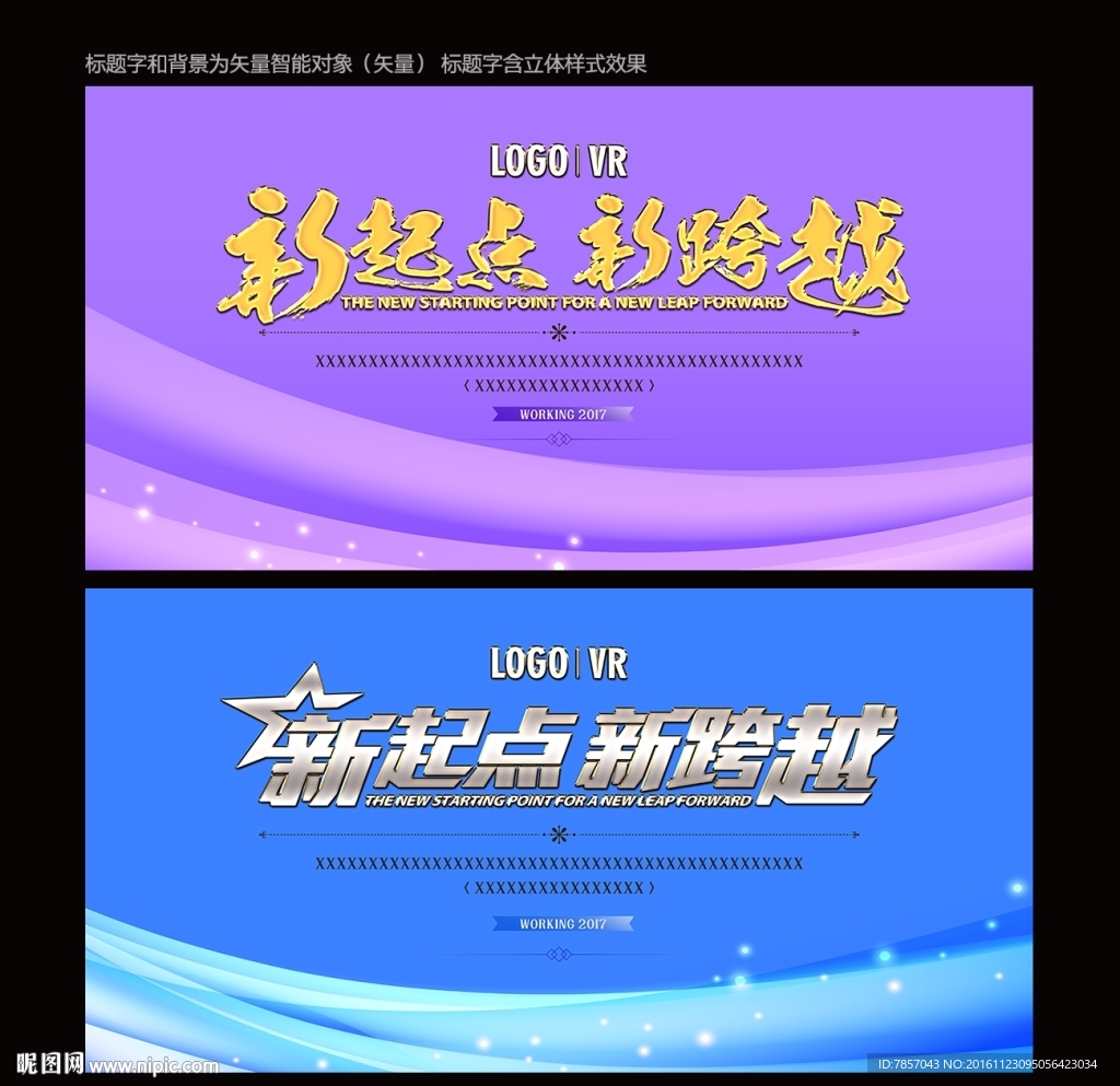紫色展板