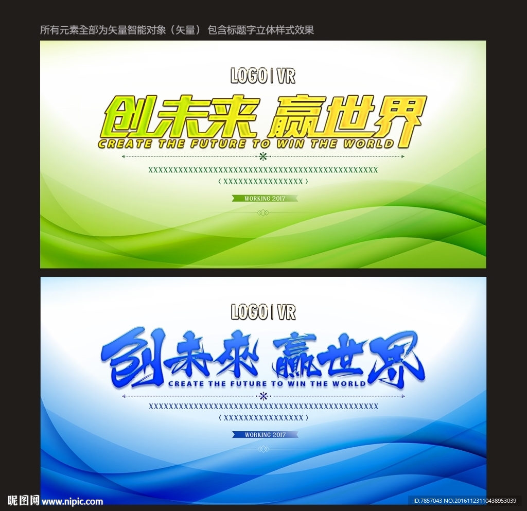 绿色展板