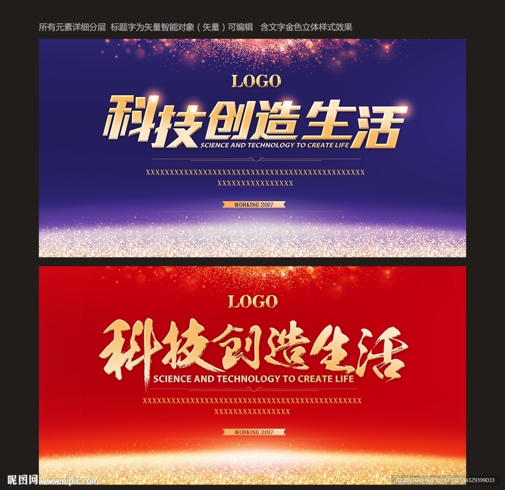 展板背景