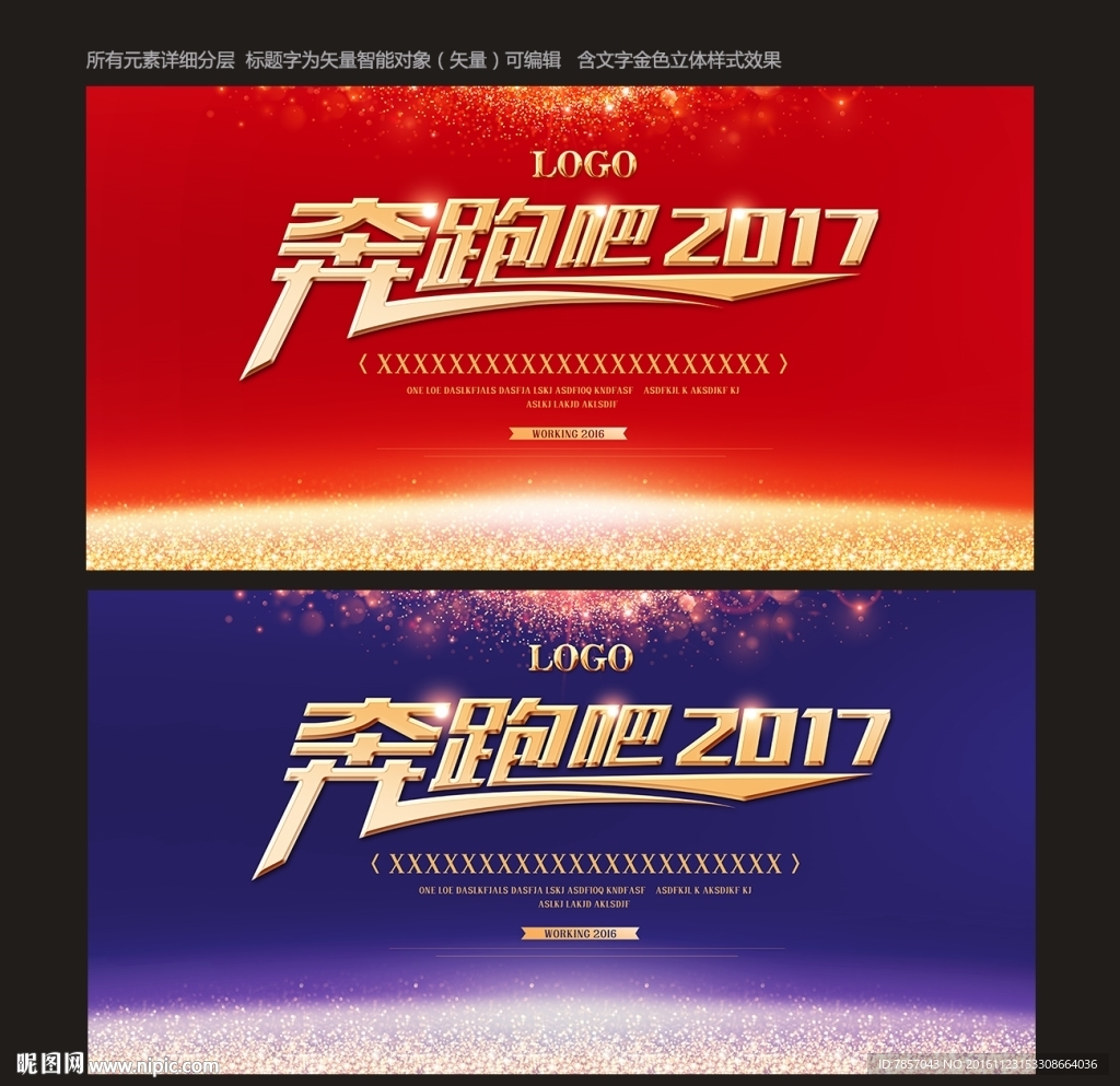 年会