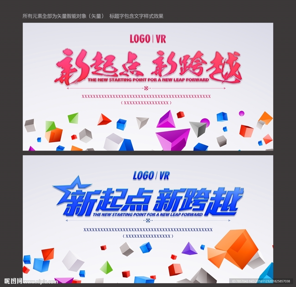 会议背景