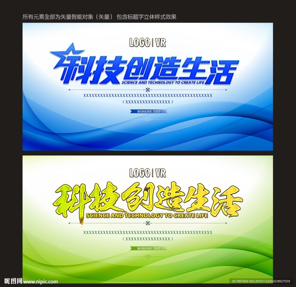 科技