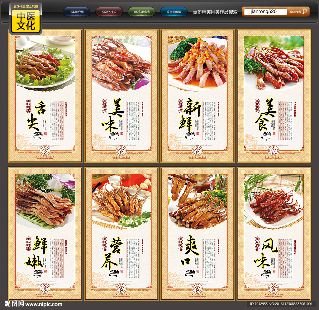 鸭舌