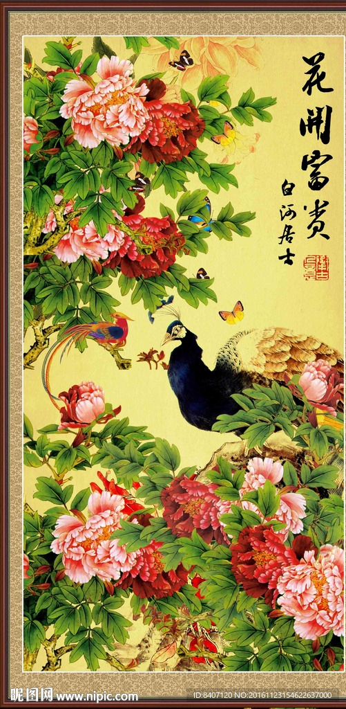 孔雀牡丹图