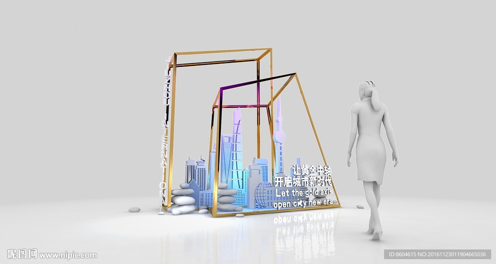 城市概念发布会活动美陈小景