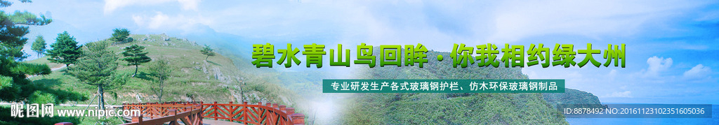 网站滚动区
