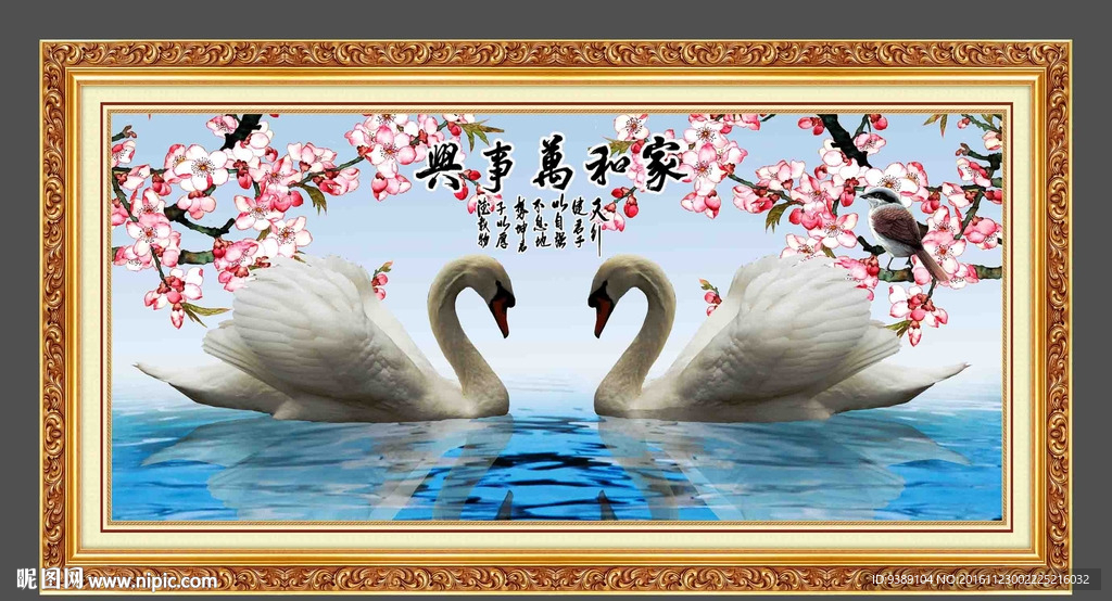 天鹅湖
