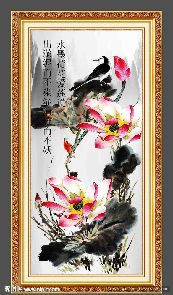 水墨荷花