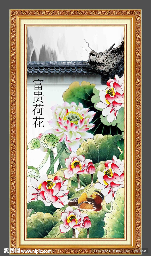 荷花