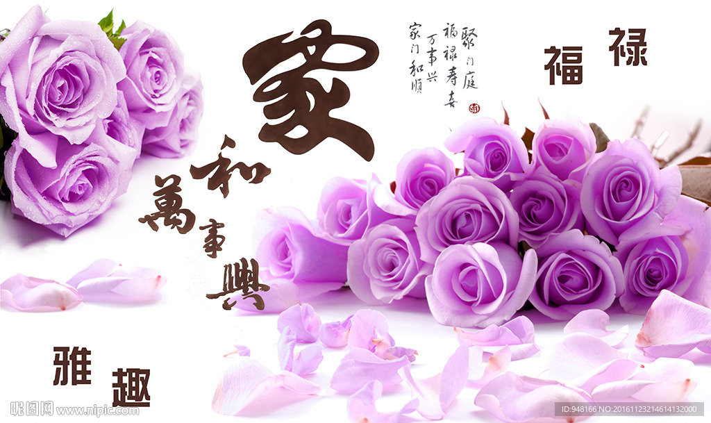 紫玫瑰电视背景墙