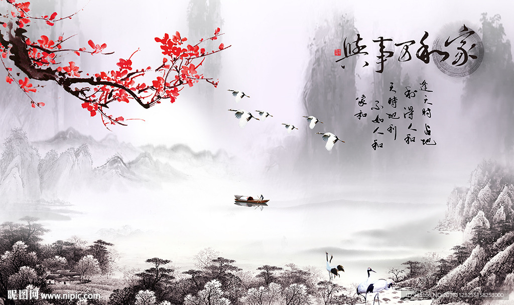 水墨山水风景画