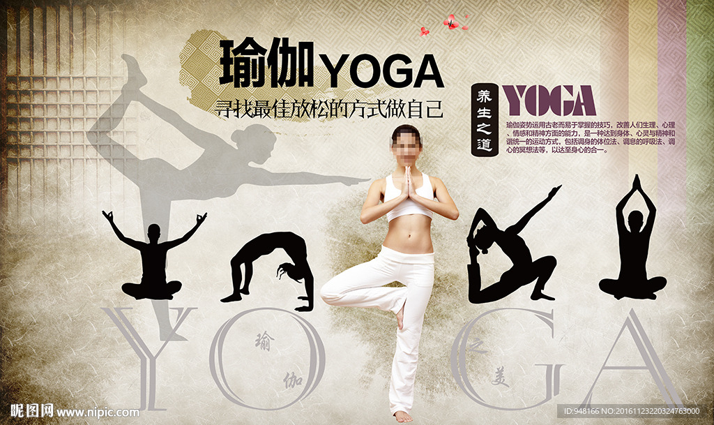 复古瑜伽背景墙