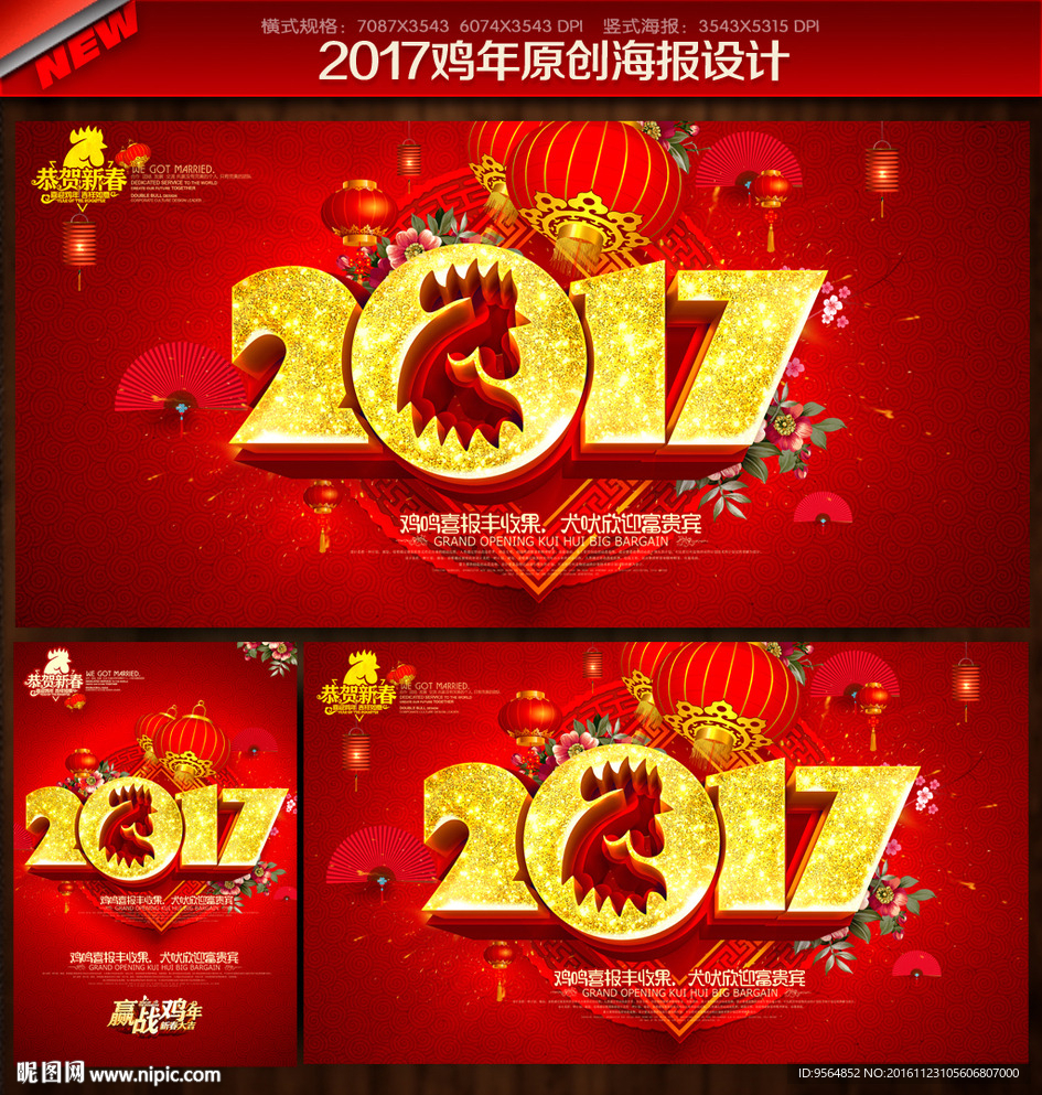 2017年