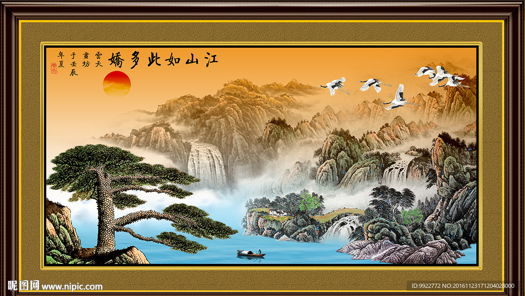 国画迎客松