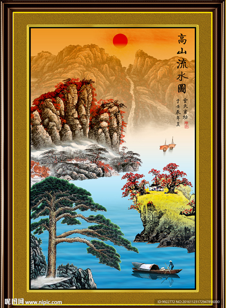 迎客松 国画