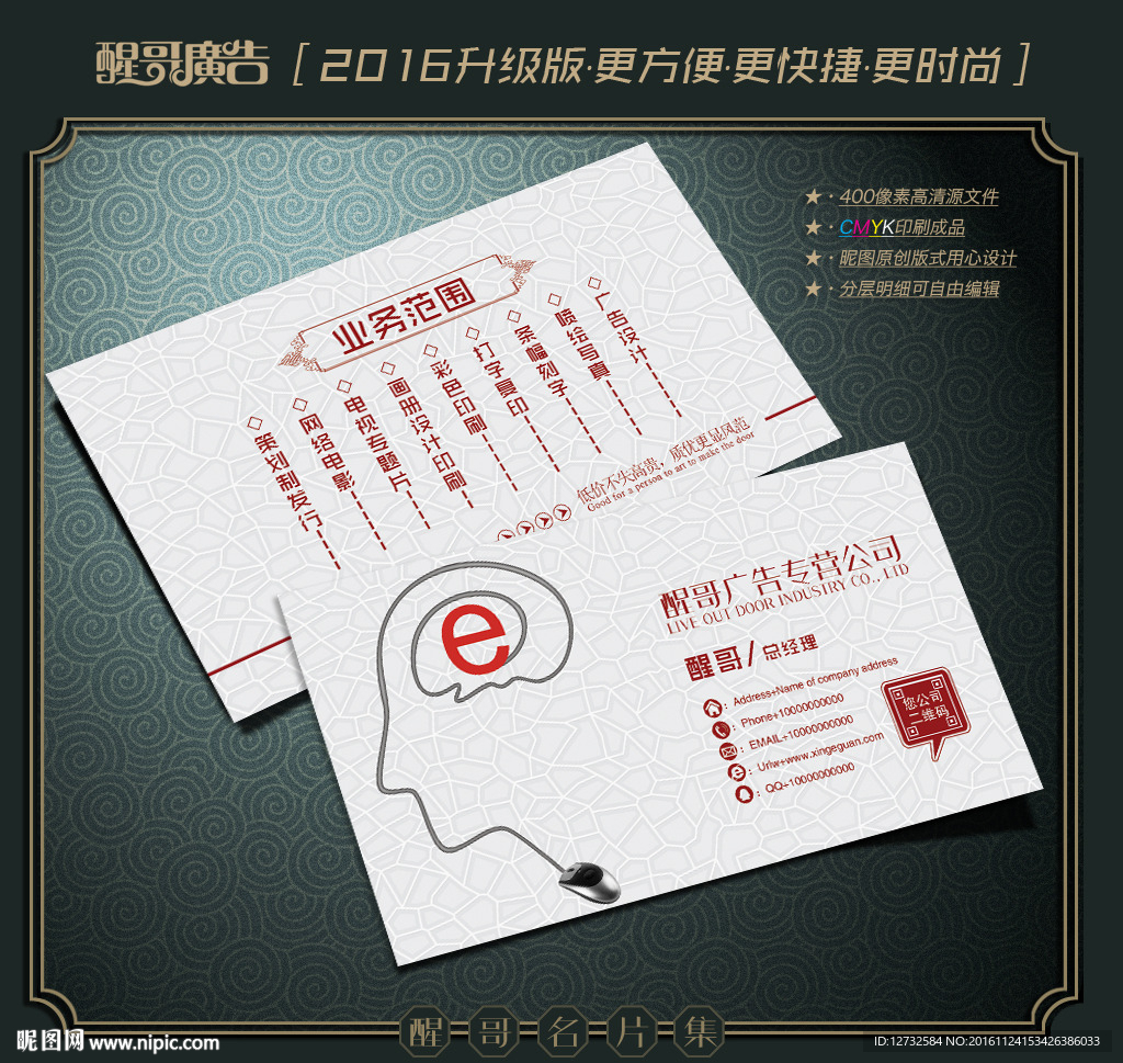 设计师名片