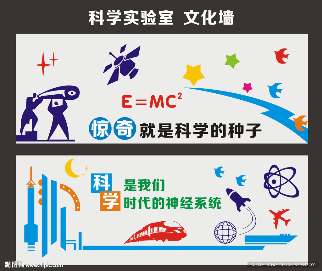 科学实验室  校园文化