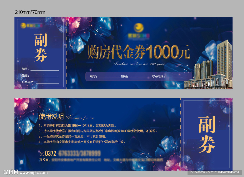 代金券