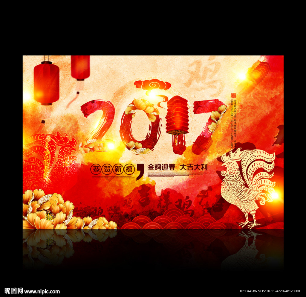 中国风水墨2017鸡年海报设计