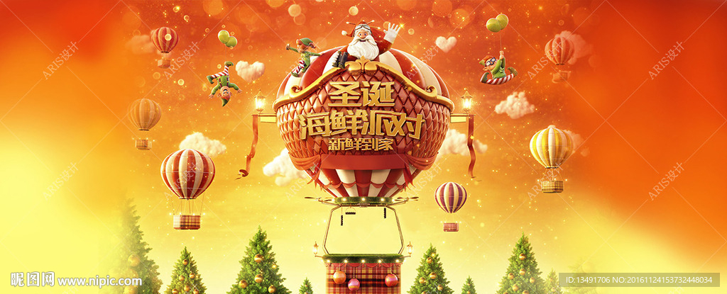 圣诞节海报（不带网页代码）