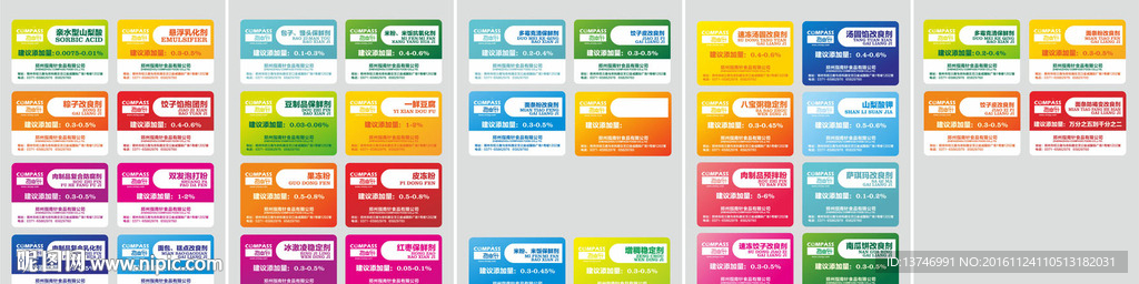 产品标签