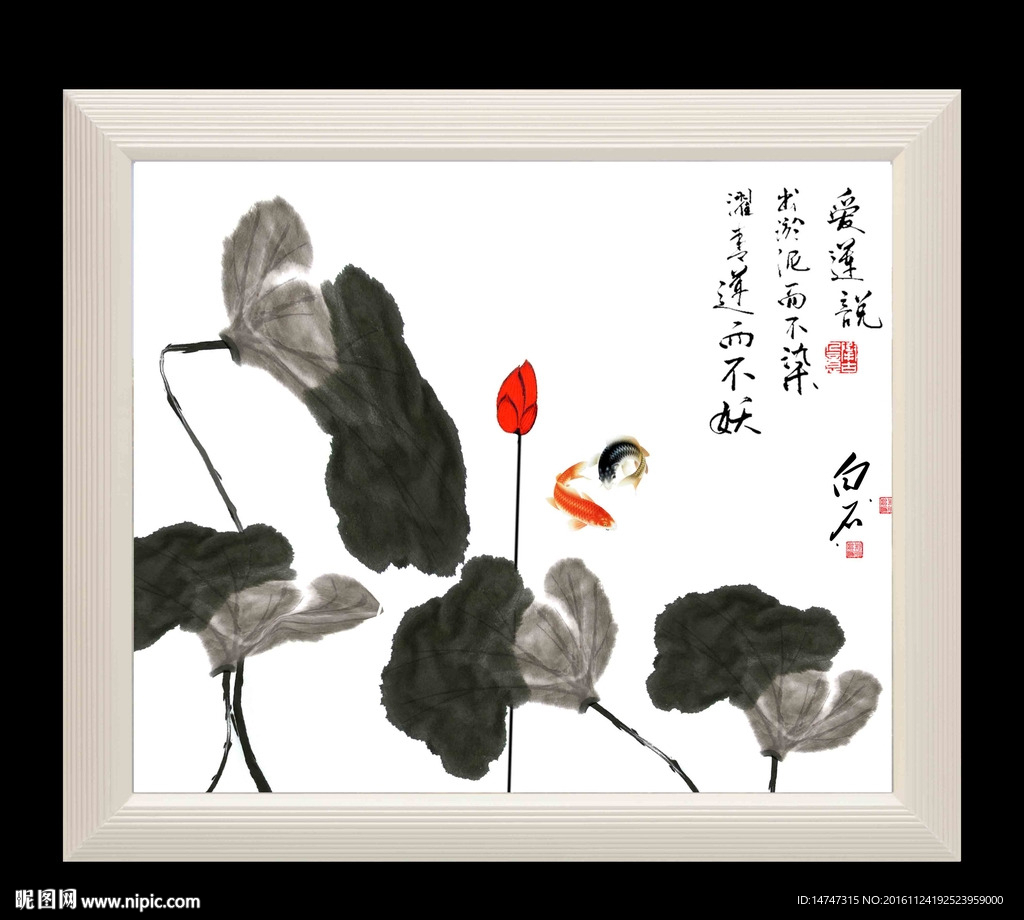 水墨画 荷花