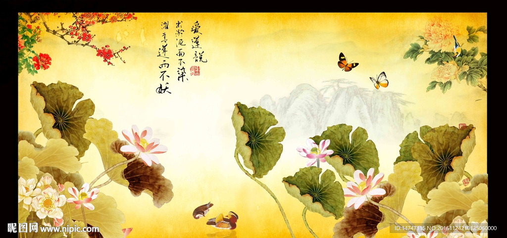 国画荷花