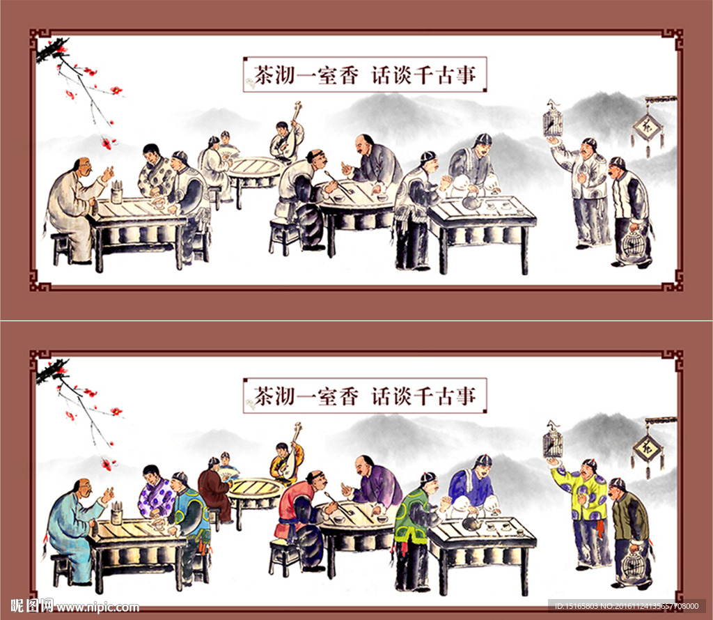 茶文化