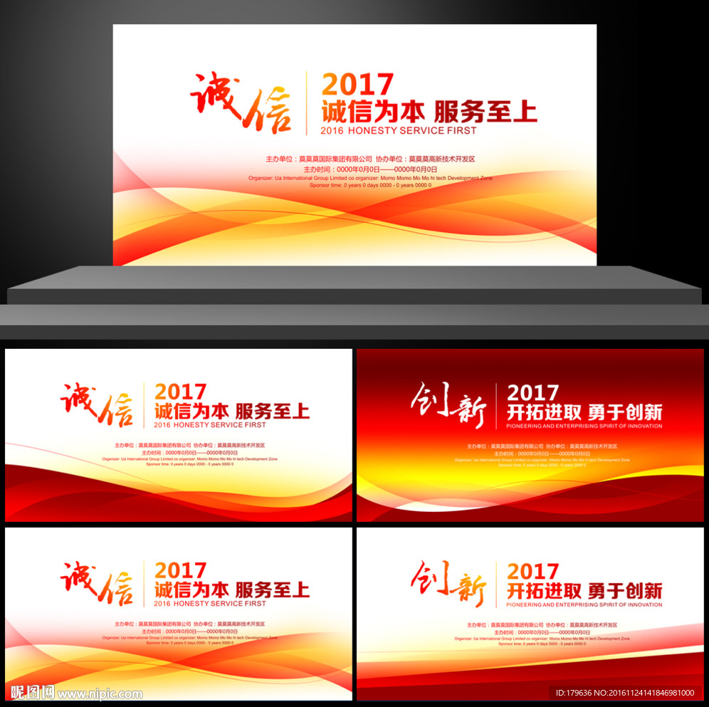 背景板