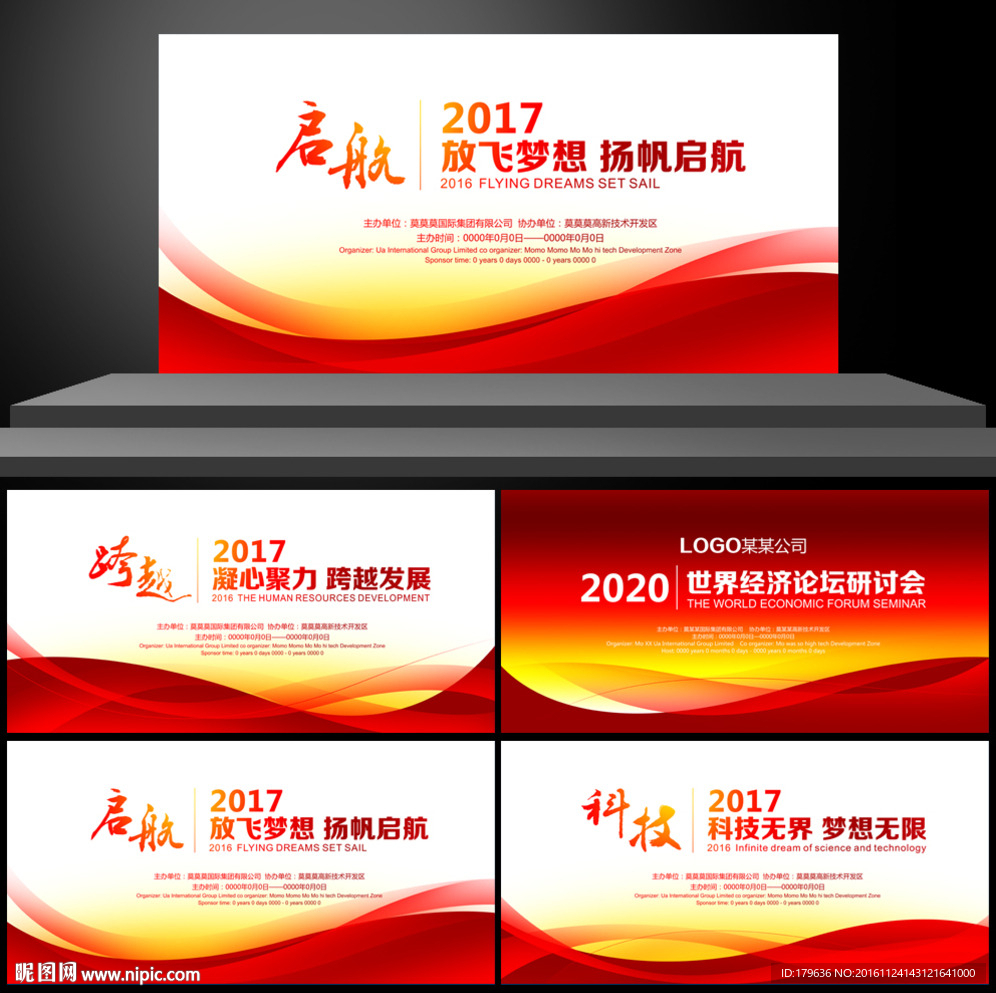 展板设计