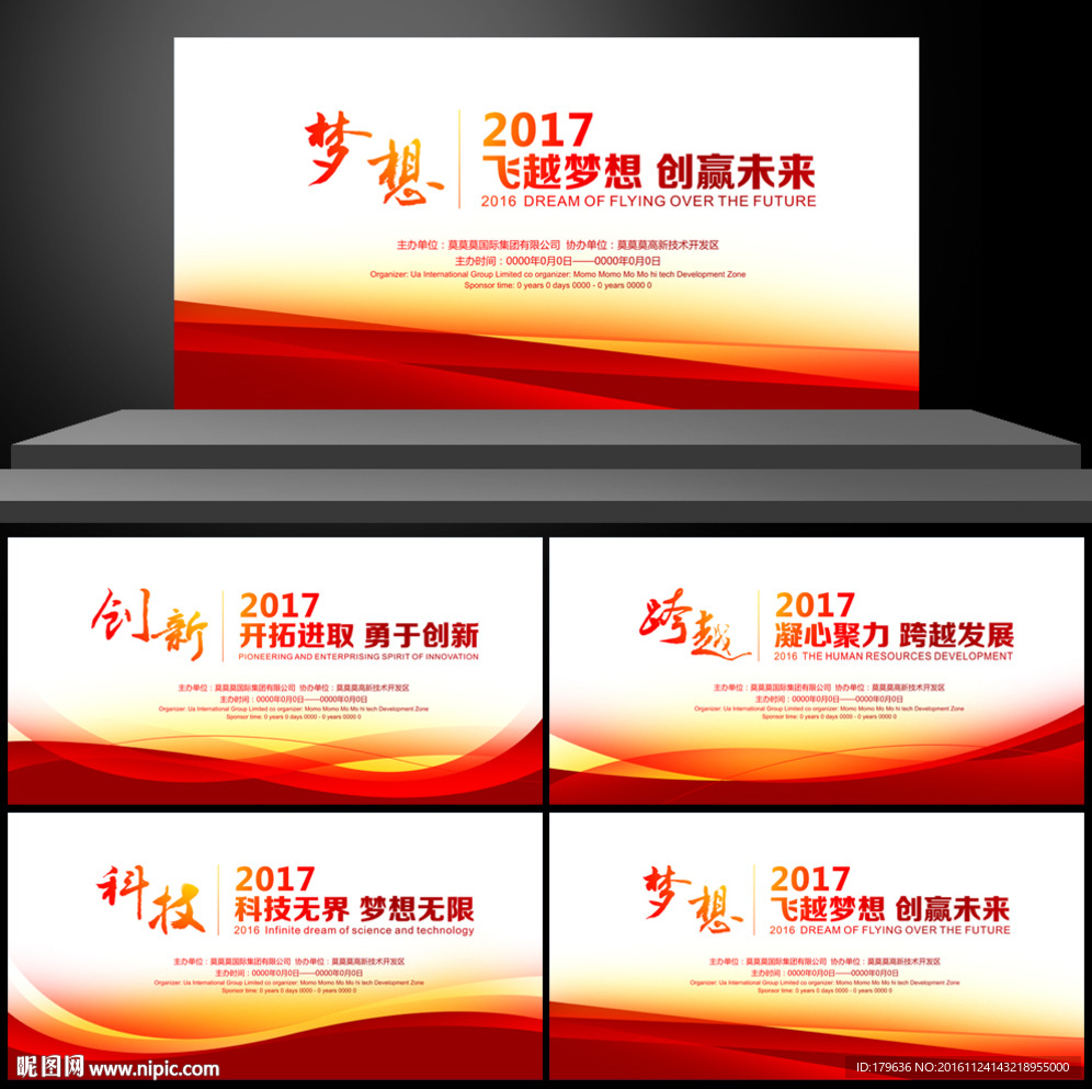 展板模板