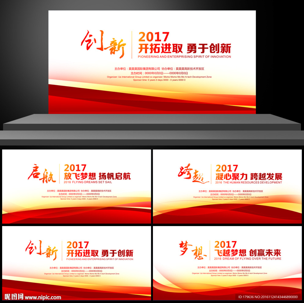 展板模板