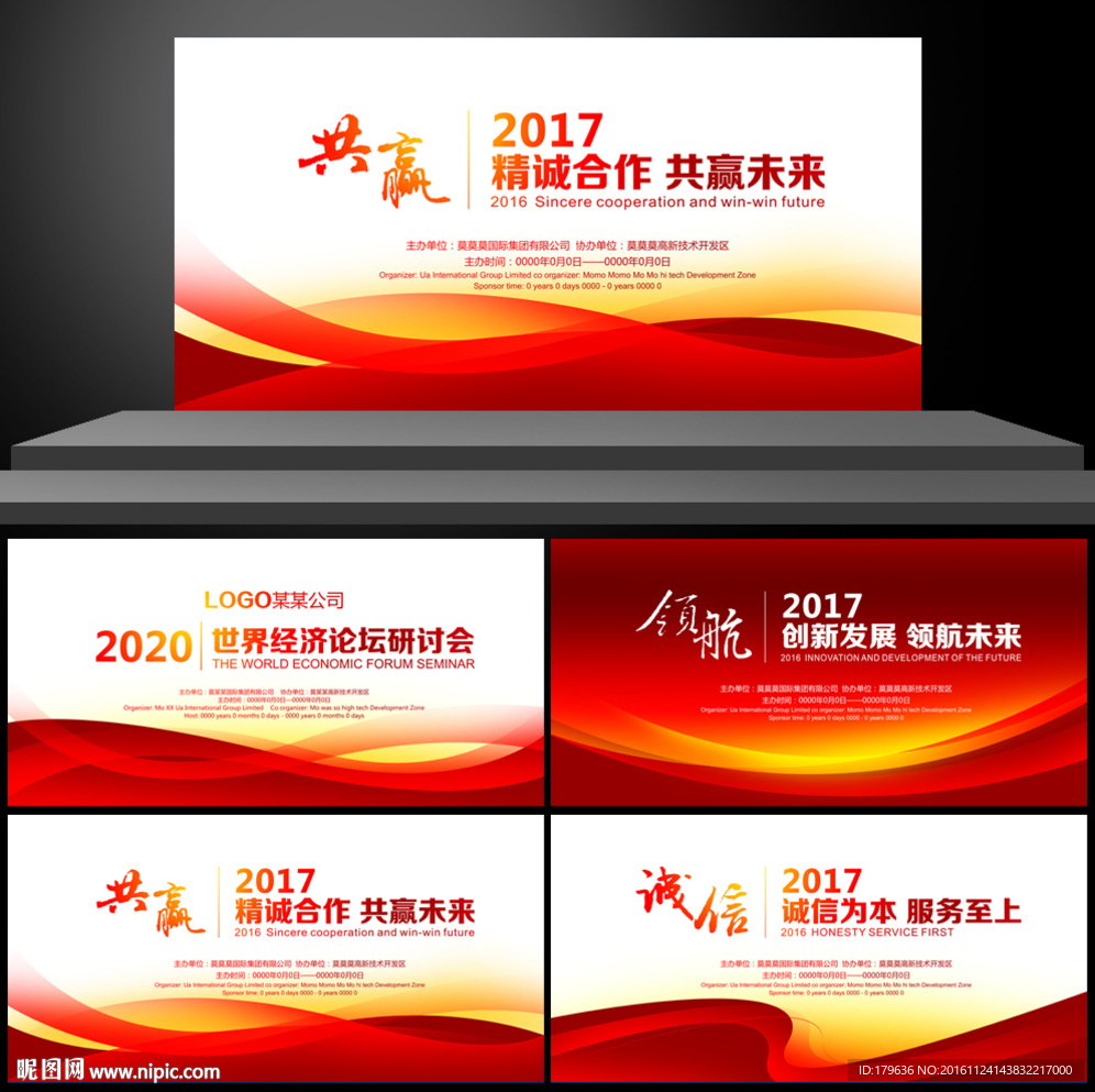 展板设计