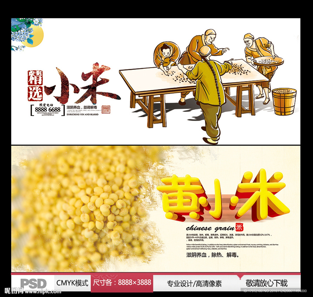 黄小米