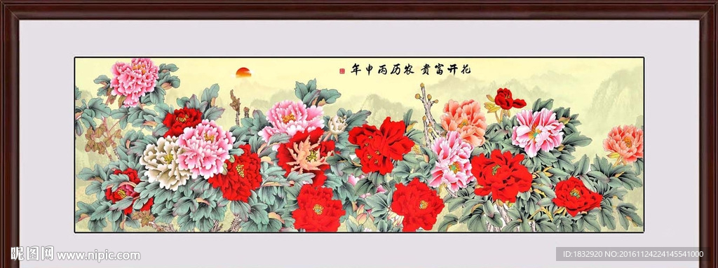 花开富贵