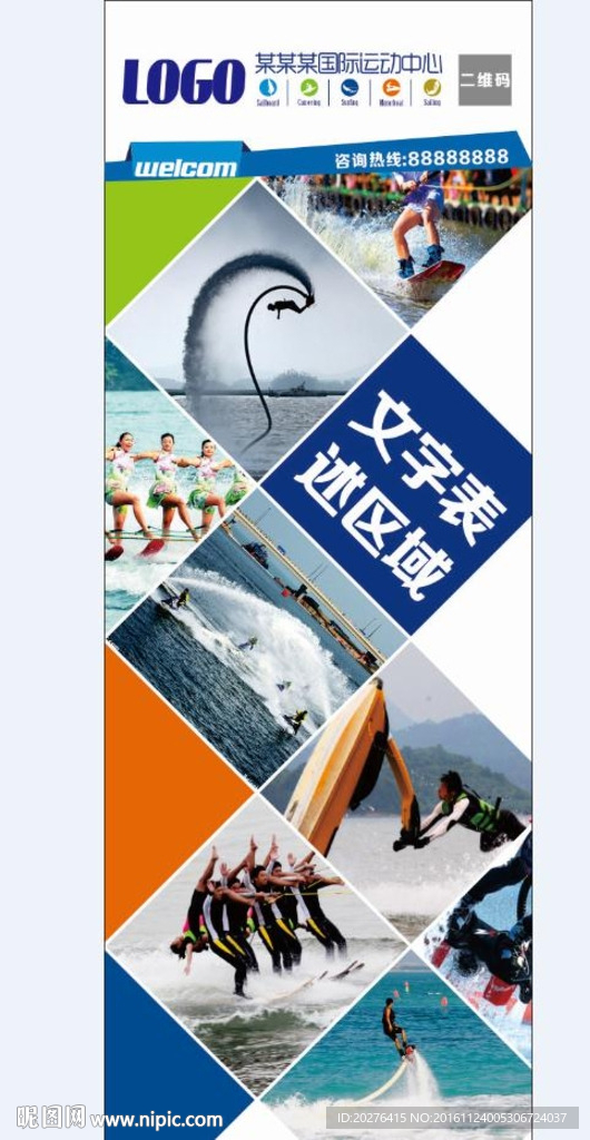 立式广告牌展架