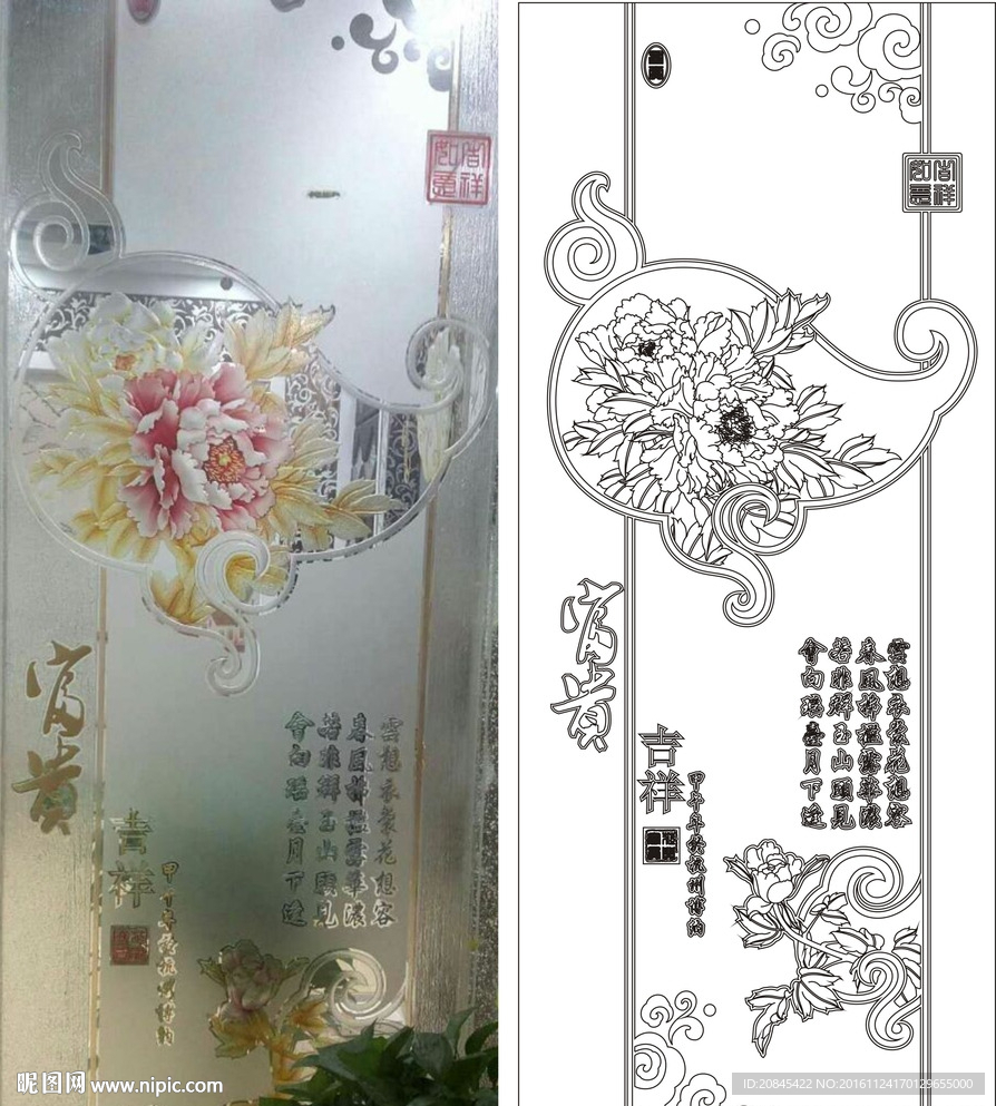 富贵吉祥