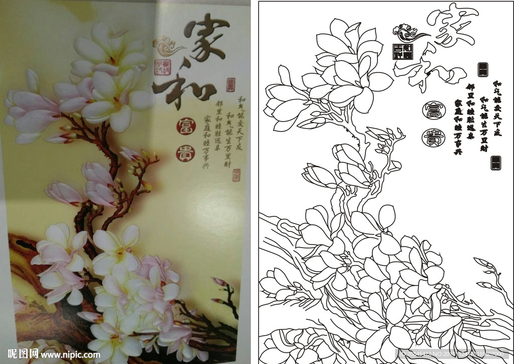 家和富贵