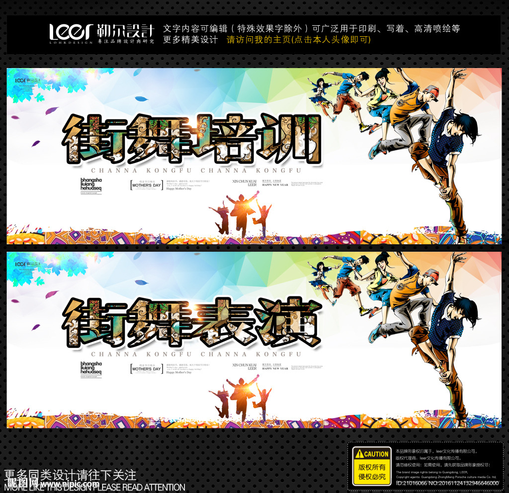 街舞