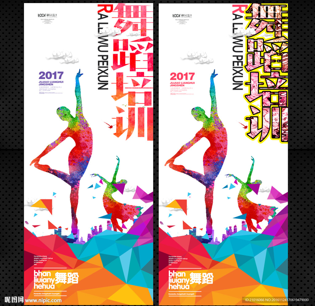 舞蹈培训