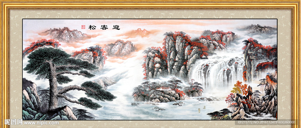 国画迎客松