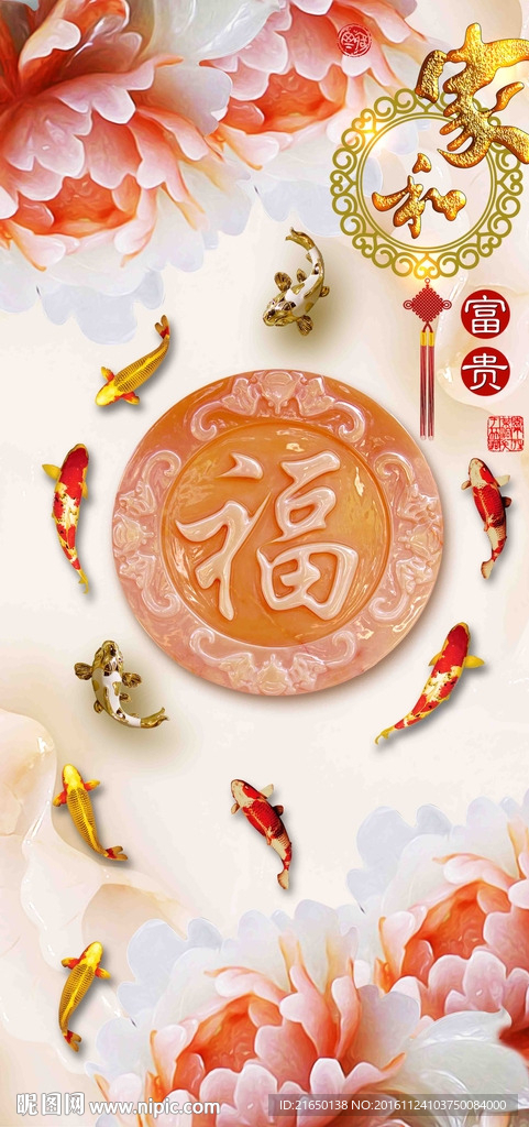 玉雕浮雕镂空家和福字玉雕装饰画