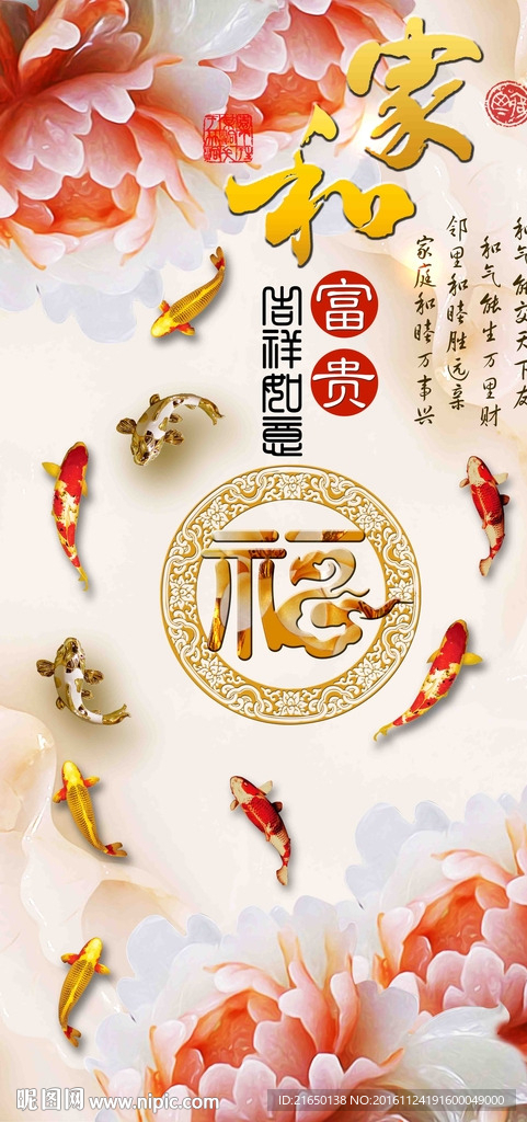 玉雕浮雕立体花开富贵牡丹玄关装